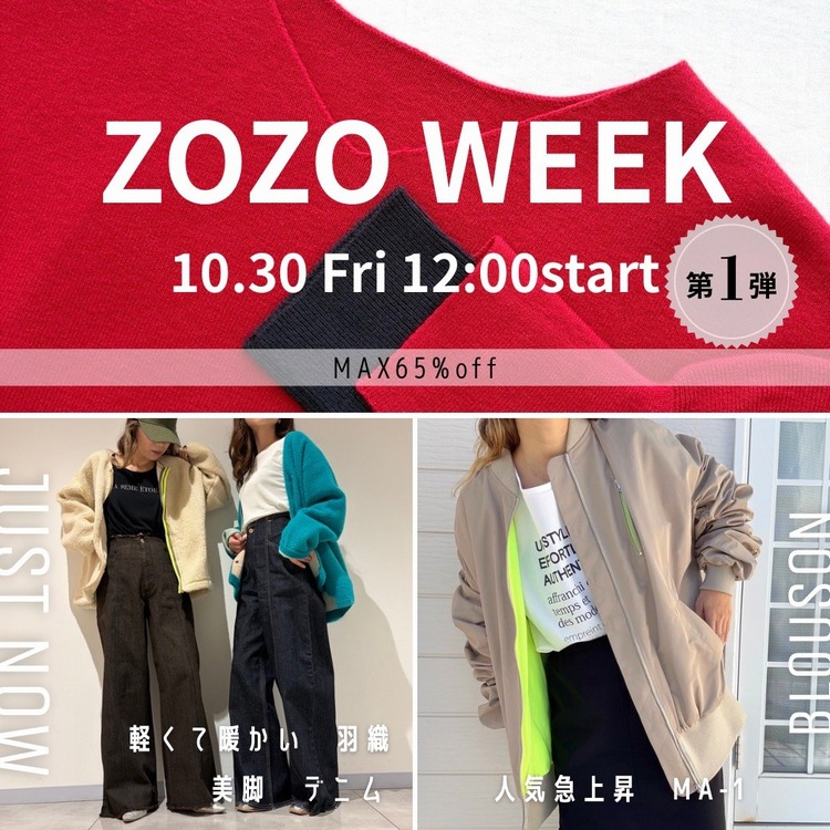 Q�i�L���[�j�̃V���b�v�j���[�X�uZOZOWEEK ��1�e�v
