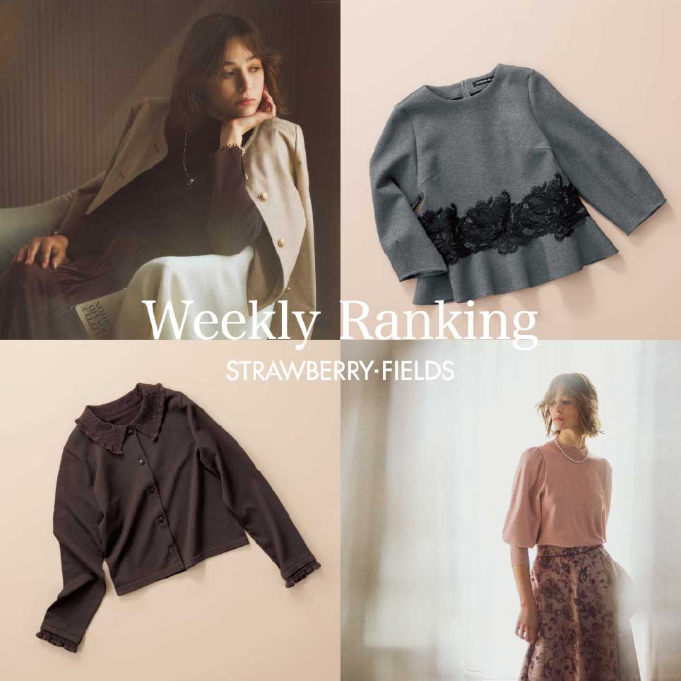 STRAWBERRY-FIELDS�i�X�g���x���[�t�B�[���Y�j�̃V���b�v�j���[�X�u�yWeekly Ranking�z���ڂ̐l�C�A�C�e���I�v