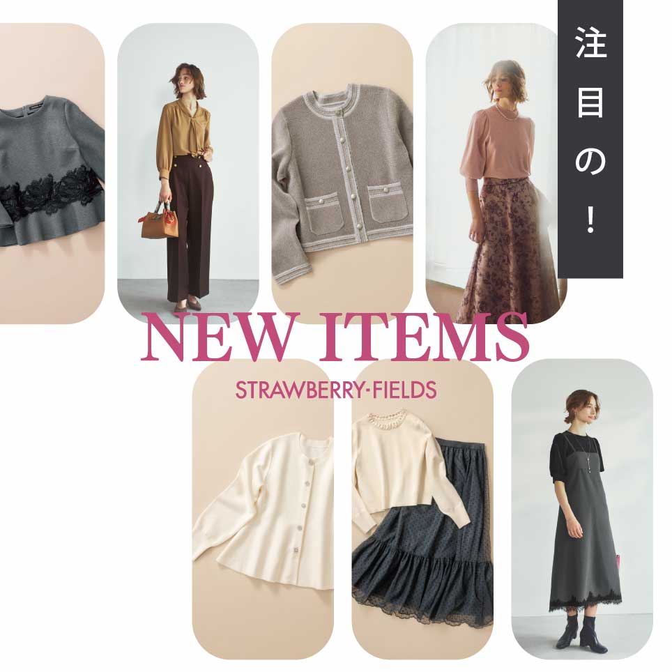 STRAWBERRY-FIELDS�i�X�g���x���[�t�B�[���Y�j�̃V���b�v�j���[�X�u�y���ځI�z���T�̐V��A�C�e���v