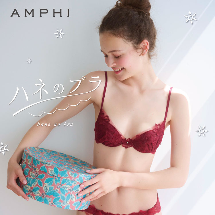 AMPHI｜アンフィのトピックス「【好評販売中】羽を纏うかのような軽い