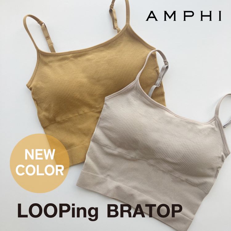 AMPHI�i�A���t�B�j�̃V���b�v�j���[�X�u�T�X�e�i�u���Ȃ��̂Â����ڎw��LOOPing �i���[�s���O�j��1���ł��L�}��u���g�b�v�v