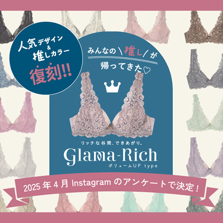 AMPHI�i�A���t�B�j�̃V���b�v�j���[�X�uGlama-Rich�l�C�f�U�C���������J���[�������I�v