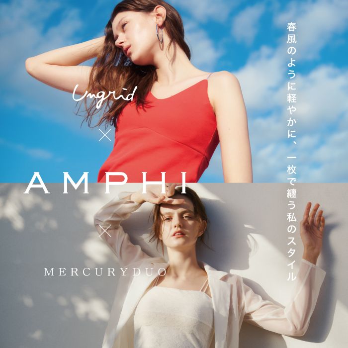 AMPHI�i�A���t�B�j�̃V���b�v�j���[�X�u�A�p�����u�����h�uMERCURYDUO�v�uUngrid�v�ƁuAMPHI�v���R���{���[�V�����I�v