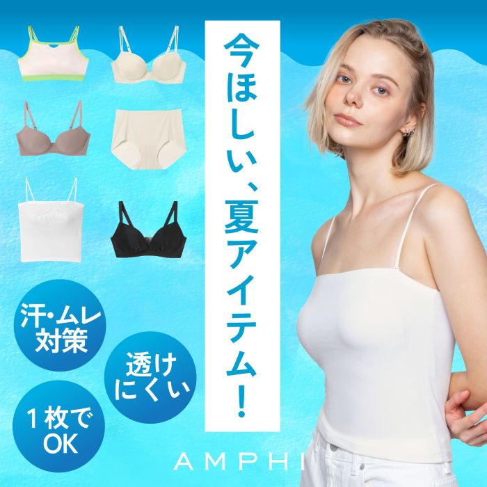 AMPHI�i�A���t�B�j�̃V���b�v�j���[�X�u�_���ق����ăA�C�e�����W�^���E�����΍􂵂Ȃ���A�Ă̂��������y�������I�v
