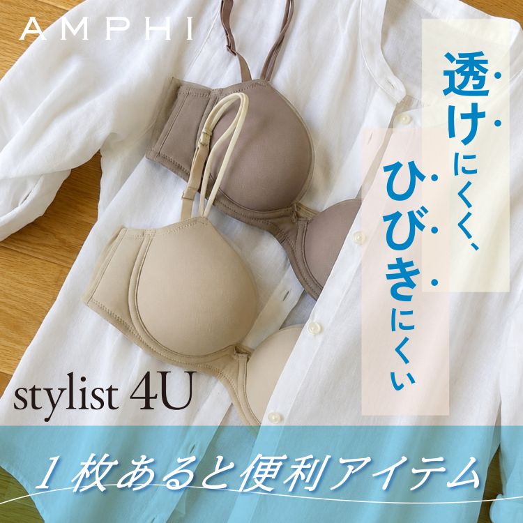 AMPHI�i�A���t�B�j�̃V���b�v�j���[�X�u�Ẵt�@�b�V�����������Ǝ��R�ɁB�����E�Ђт��΍�ɂ������߂̏��i���`�F�b�N�I�v