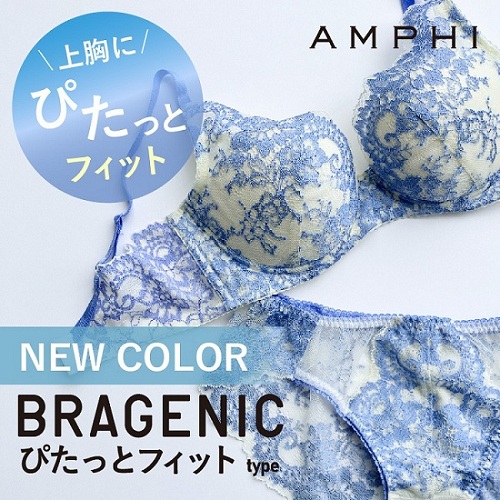 AMPHI�i�A���t�B�j�̃V���b�v�j���[�X�u��l�C�m�����C���[�V���[�Y �uBRAGENIC �҂����ƃt�B�b�g type �v�v
