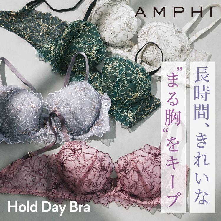 AMPHI�i�A���t�B�j�̃V���b�v�j���[�X�u�yNEW)�zHold Day Bra ���V��o��v