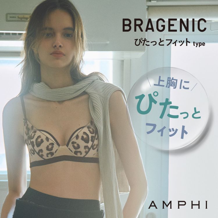 AMPHI�i�A���t�B�j�̃V���b�v�j���[�X�u�yNEW�z�uBRAGENIC �`�҂����ƃt�B�b�g type�`�v�V�삪�o��v