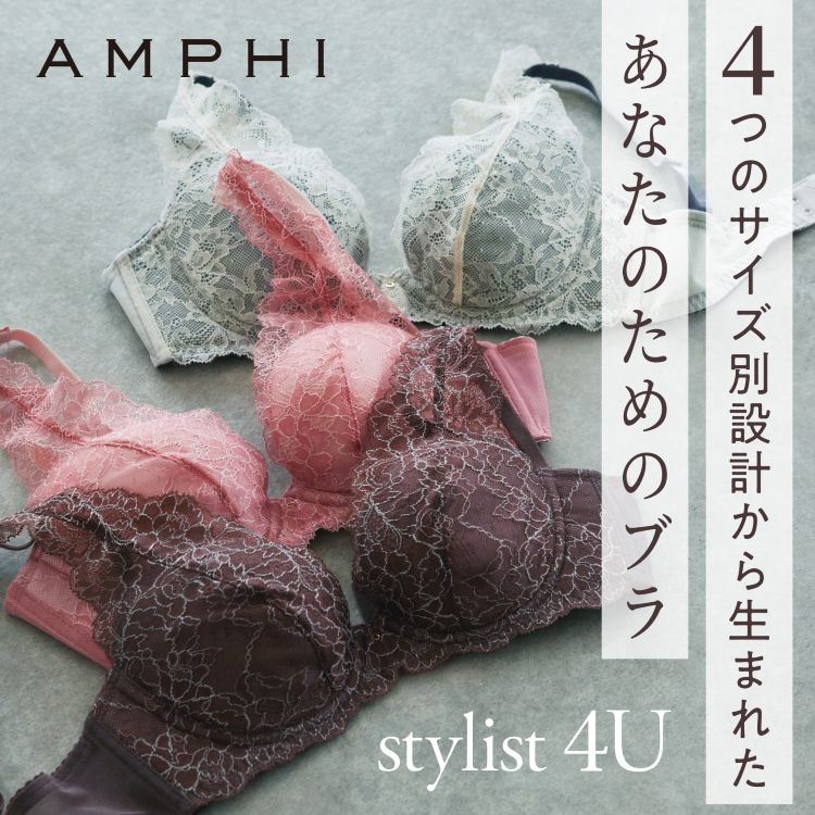 AMPHI�i�A���t�B�j�̃V���b�v�j���[�X�u�yNEW�z�ustylist 4U�v �V��o��v
