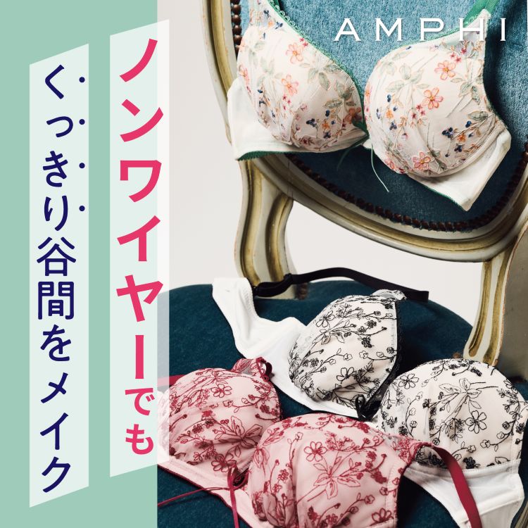 AMPHI�i�A���t�B�j�̃V���b�v�j���[�X�uL���m�����C���[�u���v