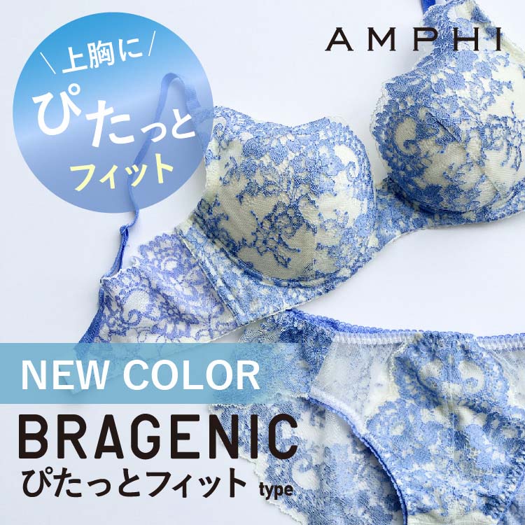 AMPHI�i�A���t�B�j�̃V���b�v�j���[�X�u��l�C�m�����C���[�V���[�Y�u BRAGENIC�҂����ƃt�B�b�g type�v ����V�F���o��v