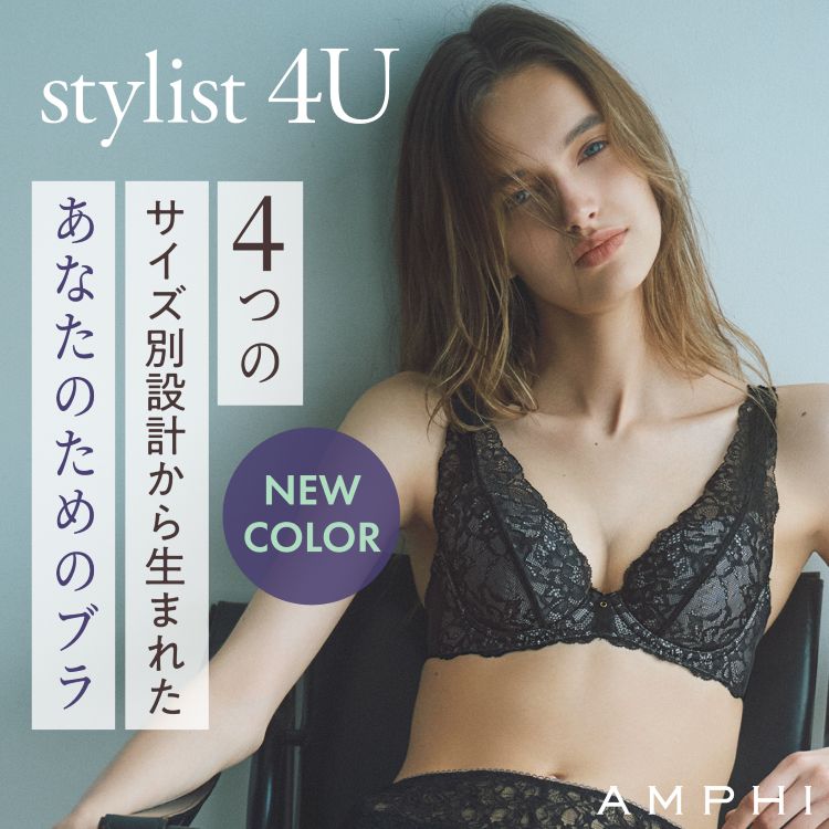 AMPHI�i�A���t�B�j�̃V���b�v�j���[�X�u�yNEW�zstylist 4U����V�F�o��v