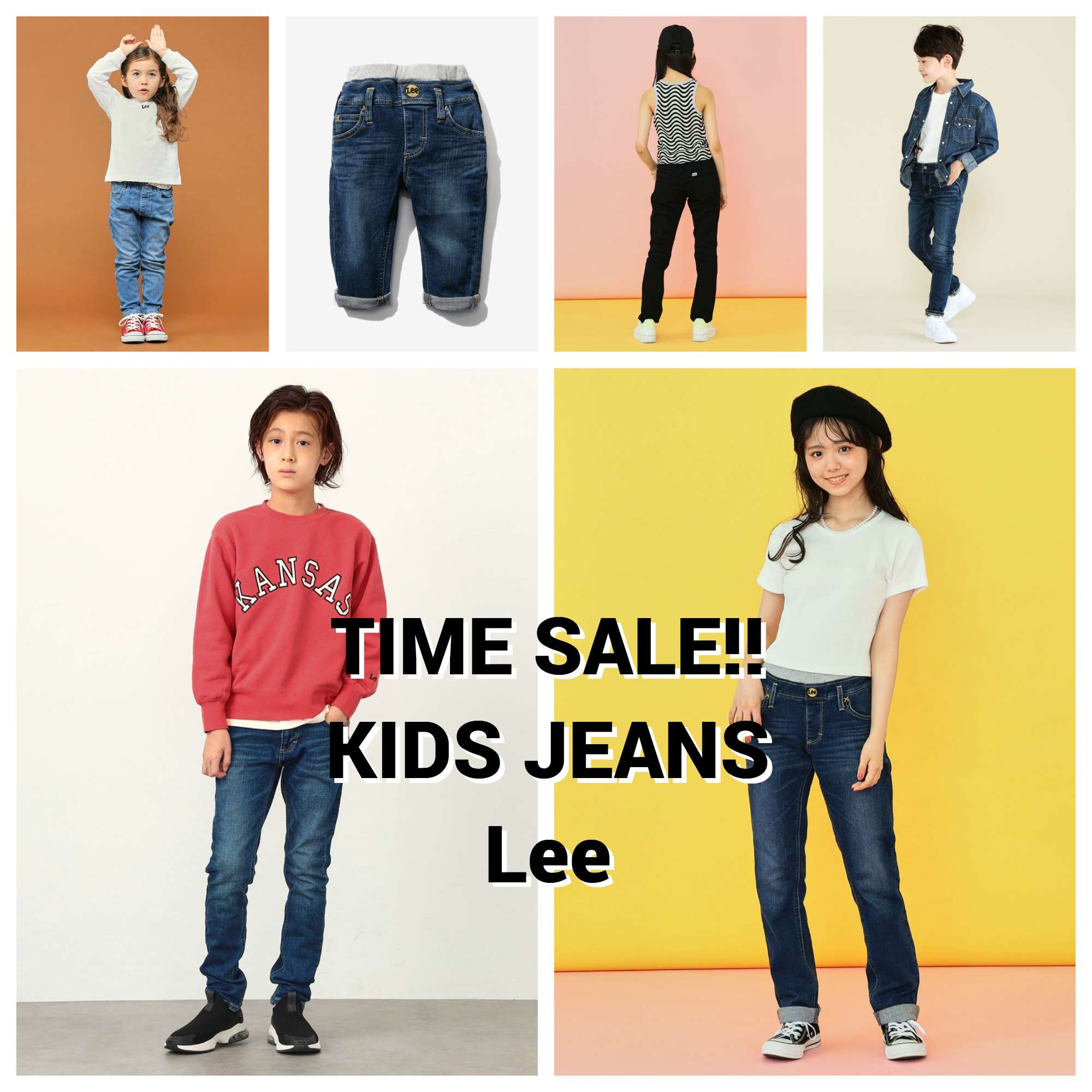 Lee｜リーのトピックス「Lee KIDS TIME SALE!!! キッズの定番ジーンズ