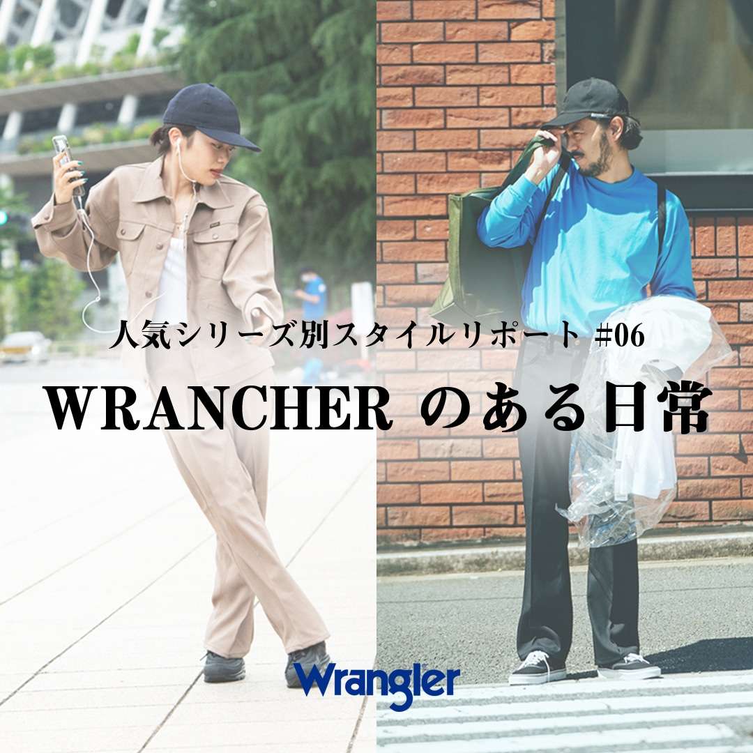 セール】Wrangler/ラングラー 124MJ WRANCHER/ランチャー ビッグ