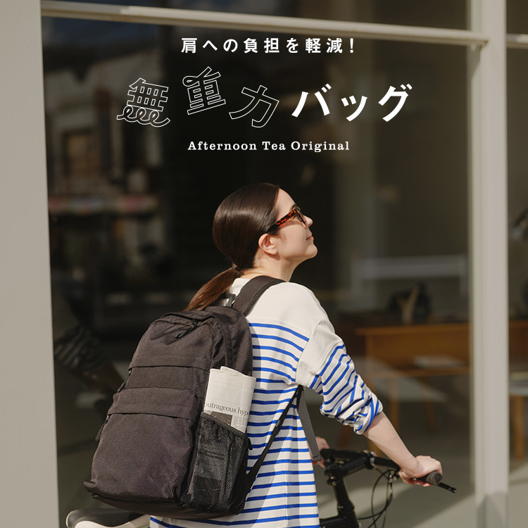 Afternoon Tea LIVING�i�A�t�^�k�[���e�B�[�E���r���O�j�̃V���b�v�j���[�X�u�yAfternoon Tea LIVING�z���ւ̕��S���y���I���d�̓o�b�O�v