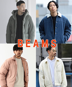 Beams Men ビームス メンのトピックス 定番から別注モデルまで Beams 即戦力アウター10選 Zozotown