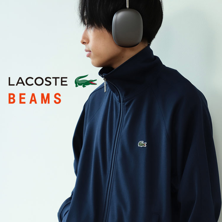 セール】LACOSTE for BEAMS / 別注 トラックジャケット（ジャージ