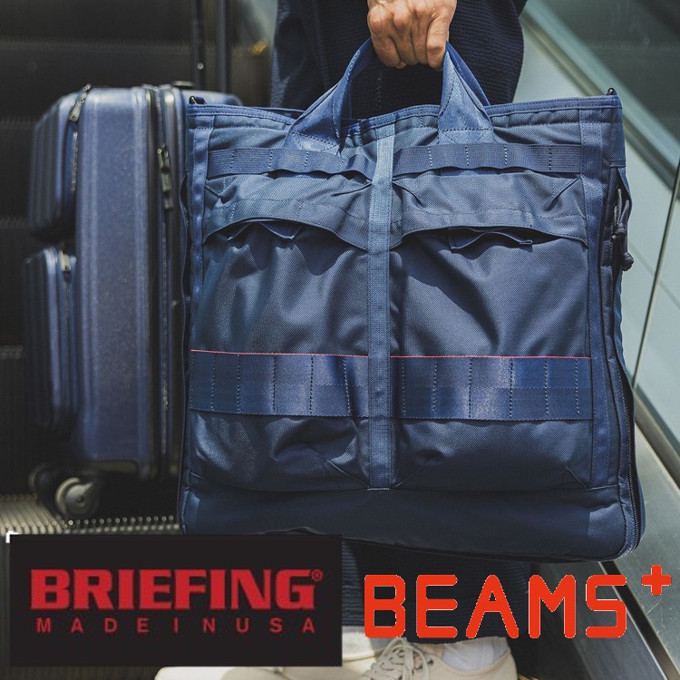 美品✨】BRIEFING BEAMS別注3way ビジネスリュック ネイビー BRIEFING