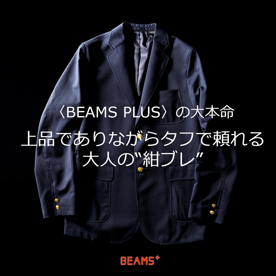 BEAMS MEN�i�r�[���X �����j�̃V���b�v�j���[�X�u�f�ނ��A�b�v�f�[�g���Ă�蒅�₷���Ȃ����A�r�[���X�̕S���i�v