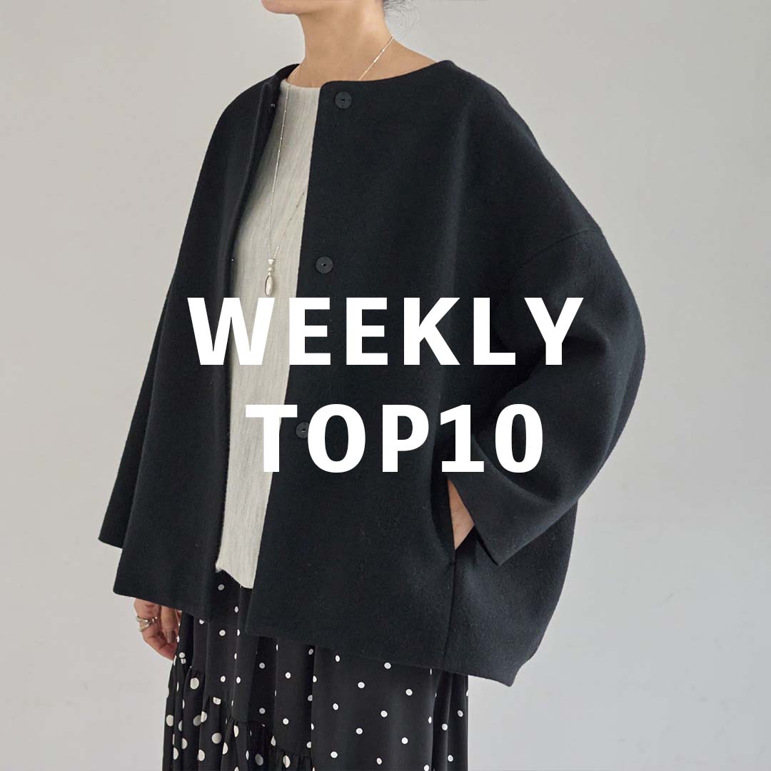 BEARDSLEY｜ビアズリーのトピックス「《BEARDSLEY》人気アイテムTOP10