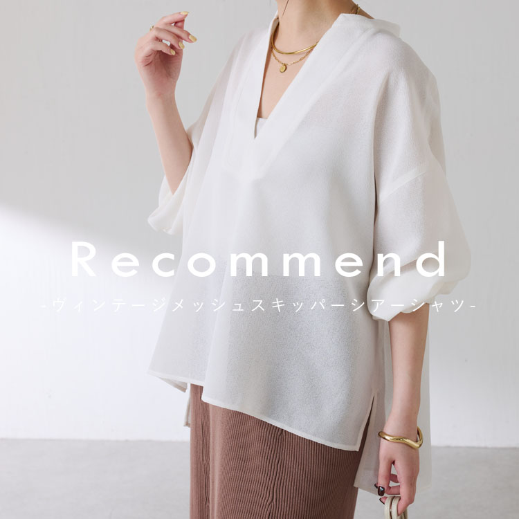 COLLAGE GALLARDAGALANTE�i�R���[�W���@�K�������_�K�����e�j�̃V���b�v�j���[�X�u�sRECOMMEND�t�^�Ă��������������B���e�[�W���b�V���X�L�b�p�[�V�A�[�V���c�v