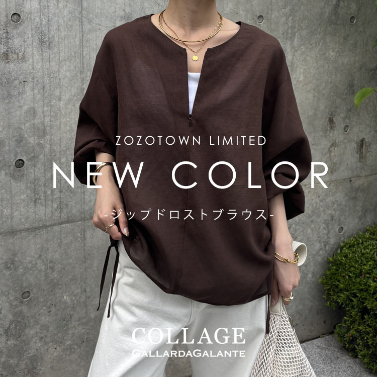 COLLAGE GALLARDAGALANTE�i�R���[�W���@�K�������_�K�����e�j�̃V���b�v�j���[�X�u�yNEW COLOR�z�l�C�̃u���E�X��ZOZOTOWN����J���[���o��I�I�v