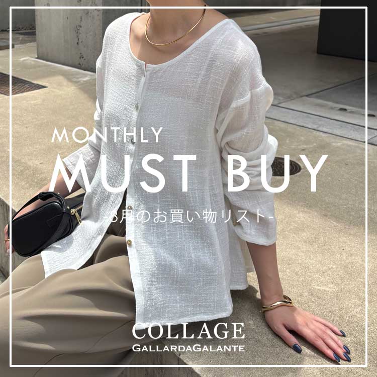 COLLAGE GALLARDAGALANTE�i�R���[�W���@�K�������_�K�����e�j�̃V���b�v�j���[�X�u�yMONTHLY MUST BUY�z8���̂����������X�g�v