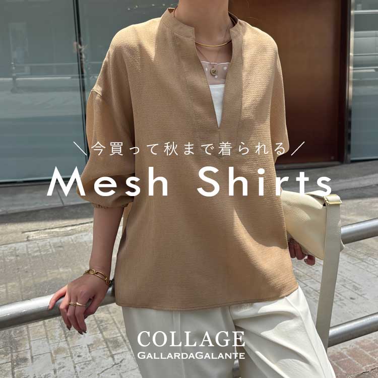COLLAGE GALLARDAGALANTE�i�R���[�W���@�K�������_�K�����e�j�̃V���b�v�j���[�X�u�������ďH�܂Œ�����g���B���e�[�W���b�V���X�L�b�p�[�V�A�[�V���c�h�v