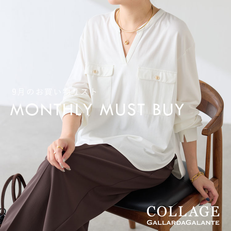 COLLAGE GALLARDAGALANTE�i�R���[�W���@�K�������_�K�����e�j�̃V���b�v�j���[�X�u�sMONTHLY MUST BUY�t9���̂����������X�g�v