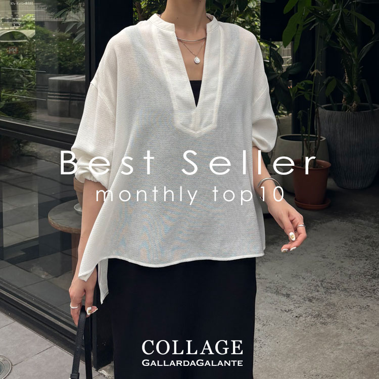 COLLAGE GALLARDAGALANTE�i�R���[�W���@�K�������_�K�����e�j�̃V���b�v�j���[�X�u�yMonthly ranking�z8���̐l�C�A�C�e�������L���O TOP10�v
