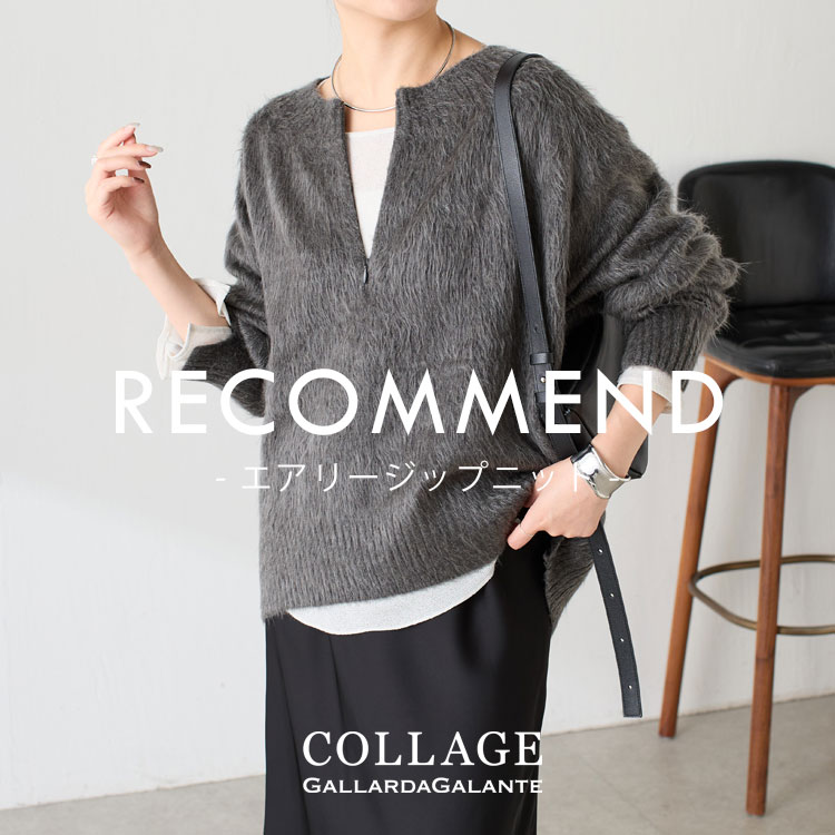 COLLAGE GALLARDAGALANTE�i�R���[�W���@�K�������_�K�����e�j�̃V���b�v�j���[�X�u�sRECOMMEND�t��N�̐l�C�j�b�g���A�b�v�f�[�g���ēo��I�v