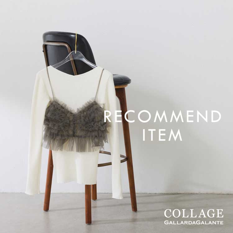 COLLAGE GALLARDAGALANTE�i�R���[�W���@�K�������_�K�����e�j�̃V���b�v�j���[�X�u�X�^�C�����O�v���X�������邾���ł�����ꌩ���������g�`���[���r�X�`�F�h�v