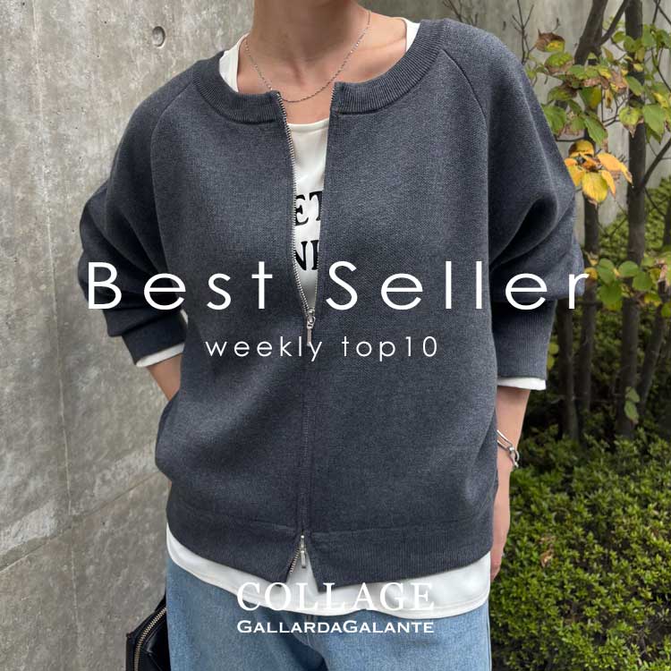 COLLAGE GALLARDAGALANTE�i�R���[�W���@�K�������_�K�����e�j�̃V���b�v�j���[�X�u�sWEEKLY RANKING�t��T�̐l�C�A�C�e�������L���O TOP10�v