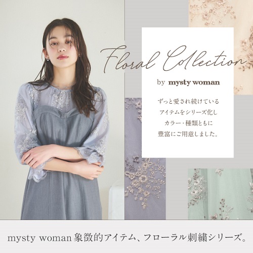 mysty woman 雑誌 トップ