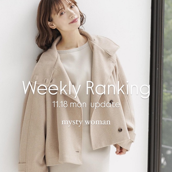 mysty woman｜ミスティ ウーマンのトピックス「Weekly Ranking:アウターがランクイン！週間ランキングTOP30 」 -  ZOZOTOWN