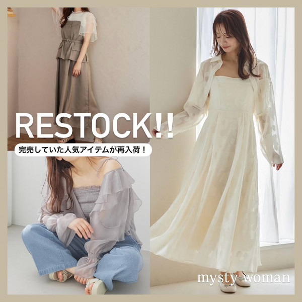 セブンイレブン 冬ギフト カタログ mysty woman｜ミスティ ウーマンのトピックス「RESTOCK！完売し トップス