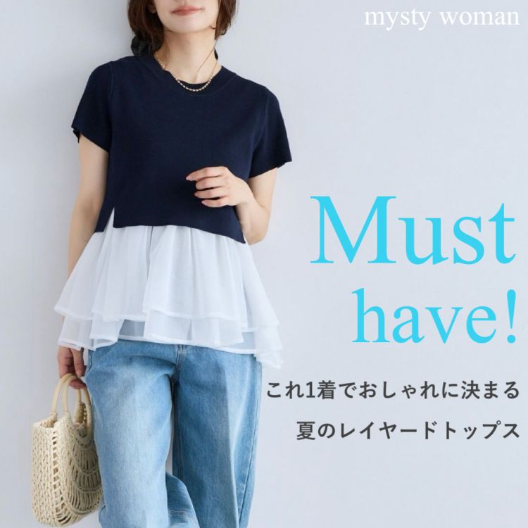 mysty woman�i�~�X�e�B �E�[�}���j�̃V���b�v�j���[�X�u�yMust have!!�z����1���ł������Ɍ��܂�I�Ẵ��C���[�h�g�b�v�X�v