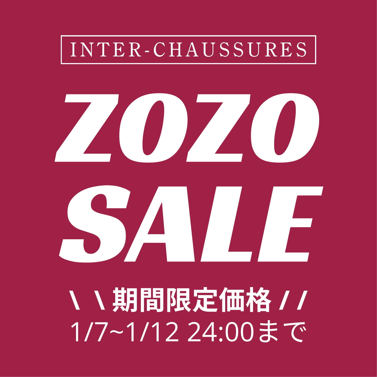 INTER-CHAUSSURES�i�C���^�[ �V���V���[���j�̃V���b�v�j���[�X�u�y�{���X�^�[�g�z�~�̃N���A�����X�Z�[���I���Ԍ���v���C�X�_�E���v