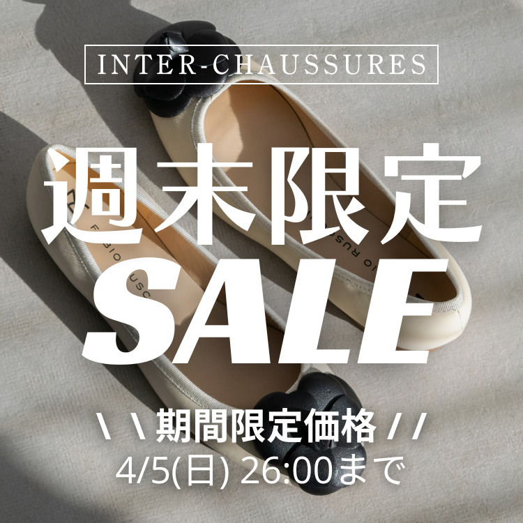 INTER-CHAUSSURES�i�C���^�[ �V���V���[���j�̃V���b�v�j���[�X�u�T������I�y�V��A�C�e���^�C���Z�[���J�Áz�v