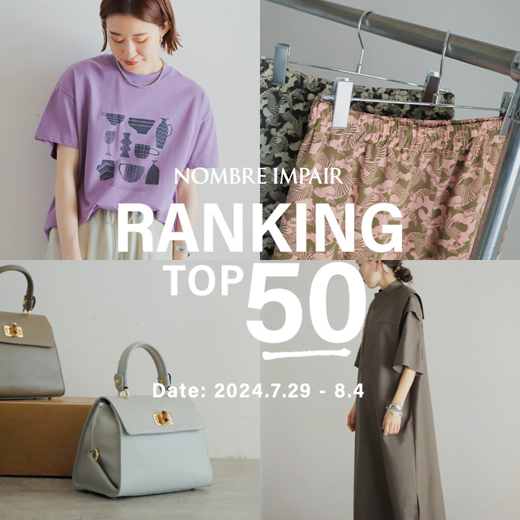 NOMBRE IMPAIR｜ノンブル アンペールのトピックス「【TOP50】セールで人気のワンピースがランクイン！先週の売れ筋ランキング1~50位｜NOMBRE  IMPAIR」 - ZOZOTOWN