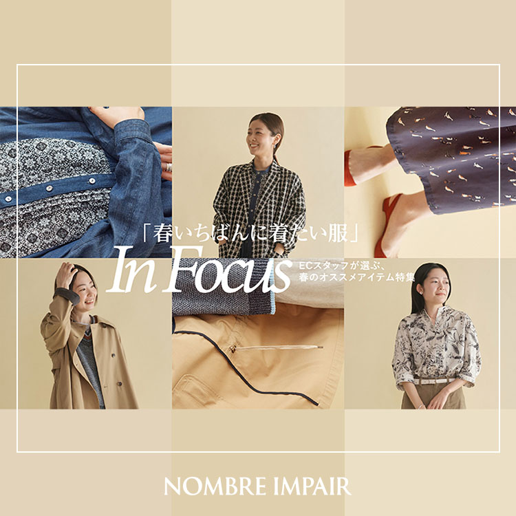 NOMBRE IMPAIR�i�m���u�� �A���y�[���j�̃V���b�v�j���[�X�u�yTOPICS�z�t�����΂�ɒ��������v