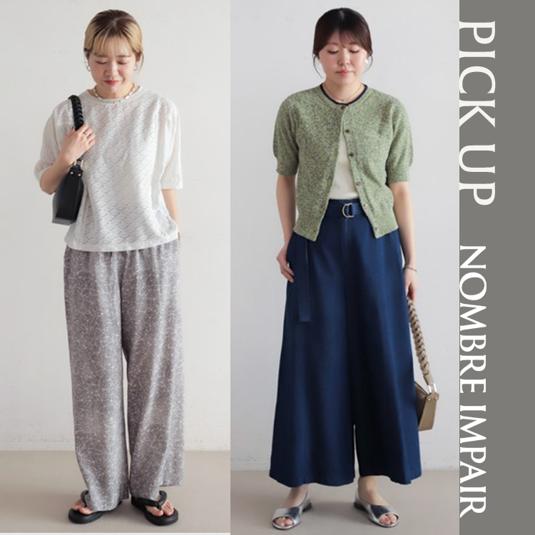 NOMBRE IMPAIR｜ノンブル アンペールのトピックス「楽なのにキレイ見え