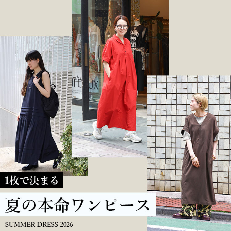 NOMBRE IMPAIR｜ノンブル アンペールのトピックス「【PICK UP】1枚で