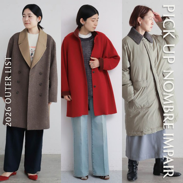 NOMBRE IMPAIR｜ノンブル アンペールのトピックス「今年の秋冬に着たい