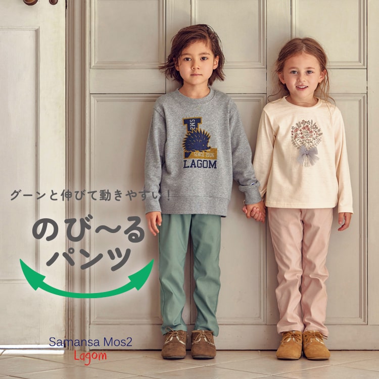 日本全国送料無料 サマンサモスモスラーゴム レギンス パンツ 95 ２枚セット kids こども