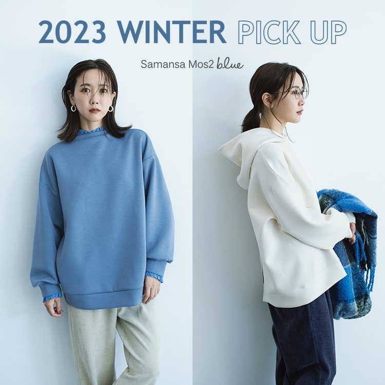 Samansa Mos2｜サマンサ モスモスのトピックス「2023WINTER PICK UP 