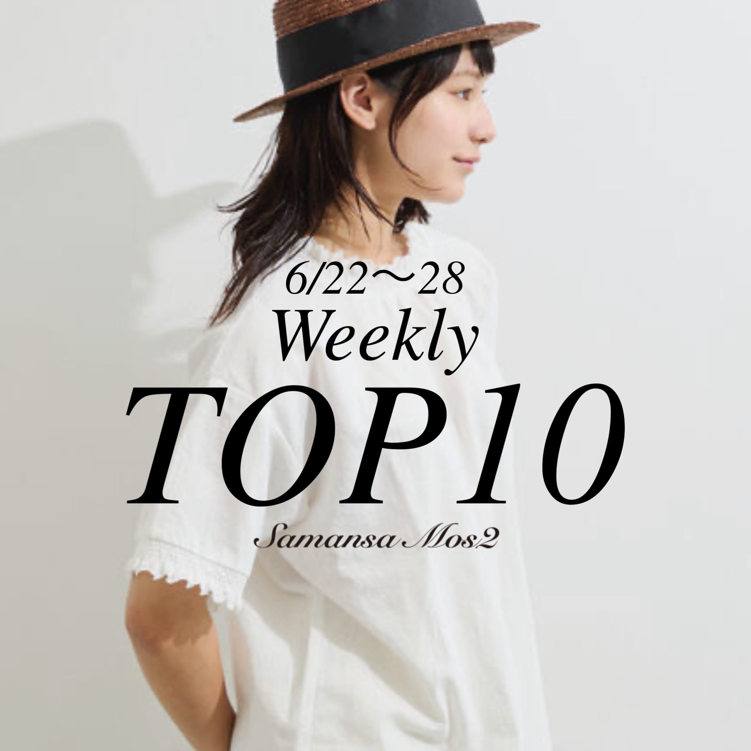 Samansa Mos2�i�T�}���T ���X���X�j�̃V���b�v�j���[�X�u�ySamansaMos2�z��T�̐l�C�A�C�e��Top10�v