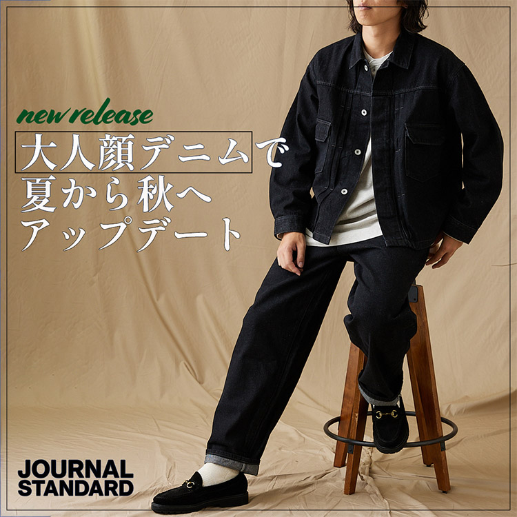 JOURNAL STANDARD｜ジャーナルスタンダードのトピックス「【NEW】JOURNAL STANDARDから定番アイテムの新モデル
