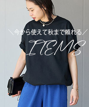 JOURNAL STANDARD｜ジャーナルスタンダードのトピックス「今から