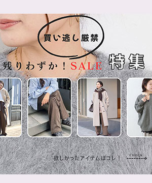 JOURNAL STANDARD�i�W���[�i���X�^���_�[�h�j�̃V���b�v�j���[�X�u�y������������ �z�Z�[���݌ɂ̂���킸���I ����Ȃ��Ƒ��ȃA�C�e�� �v